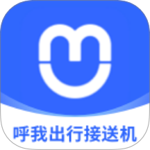 呼我出行接送机版官网版 v2.0.40