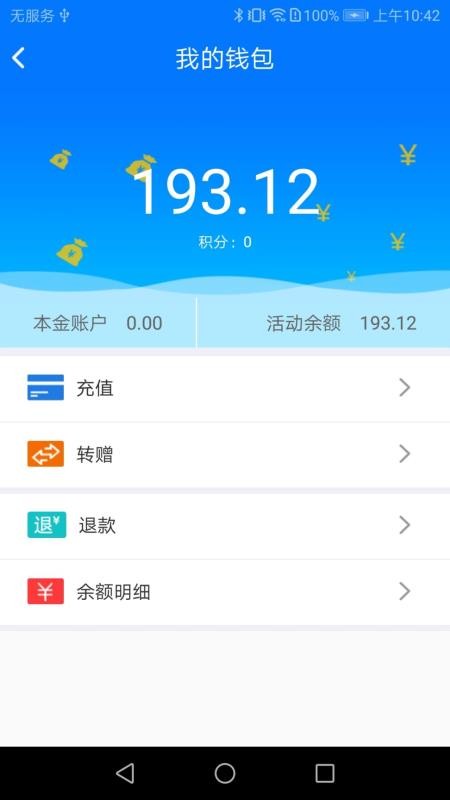 大白U帮手机版(3)