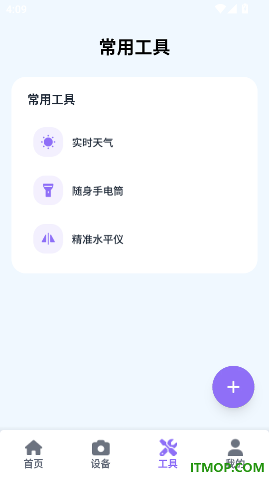 手机监控器远程看家最新版