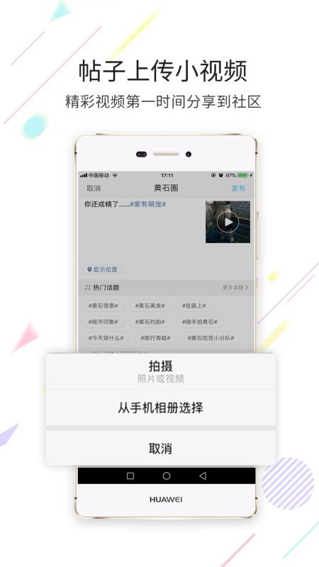 在黄石手机版v1.6.21(2)