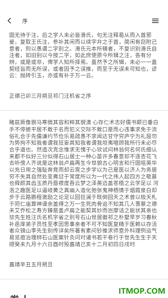 养元中医手机版