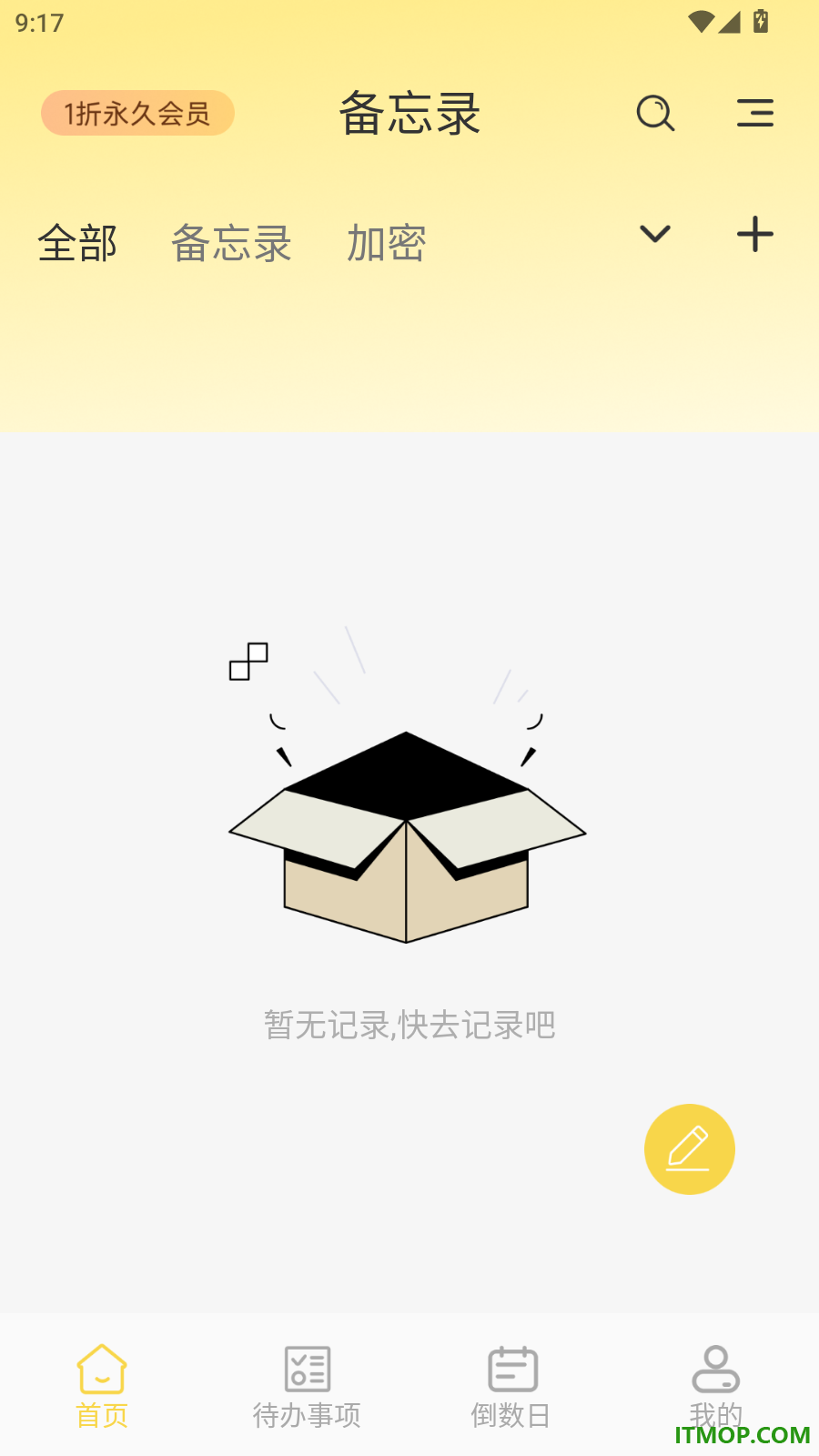 手机备忘记录本官方版