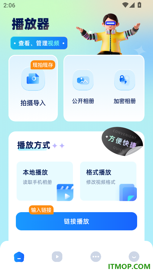 rmvb播放器手机版