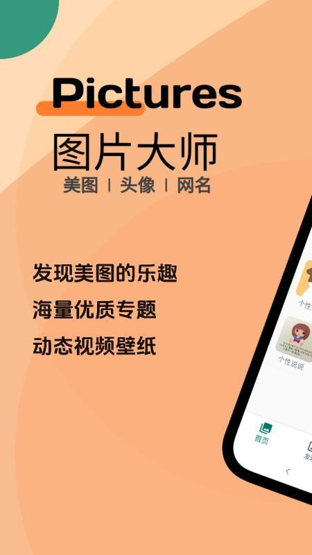 手机图片大全壁纸2026(1)