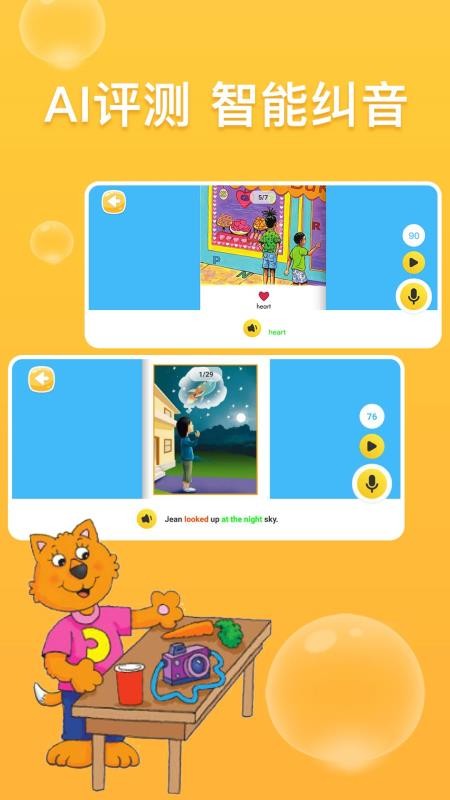 少儿英语阅读街appv3.2.25 3