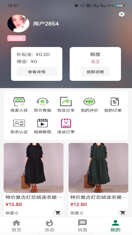 中南惠官网版v1.3.2 1