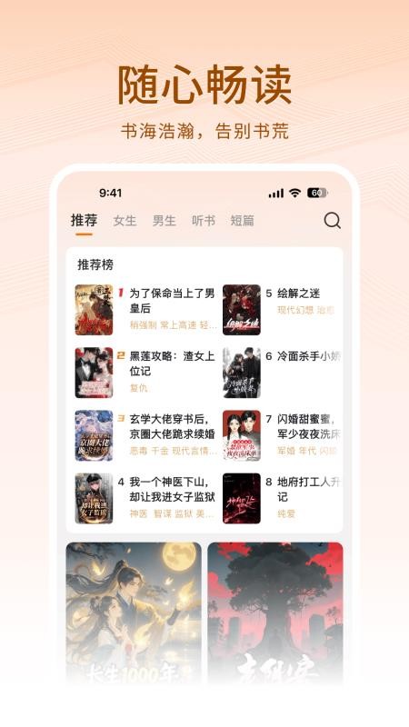 围炉小说官网版v1.0.7 3