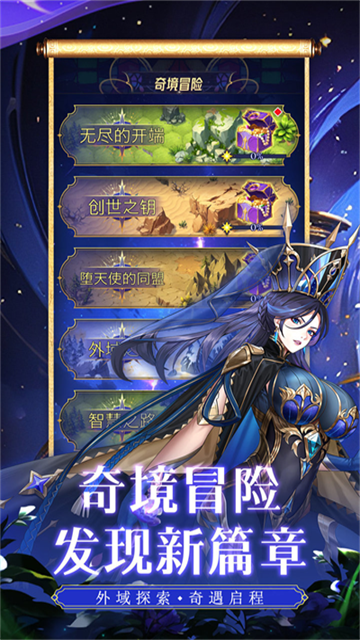 第七幻域国际服v2.19.0.041701 2