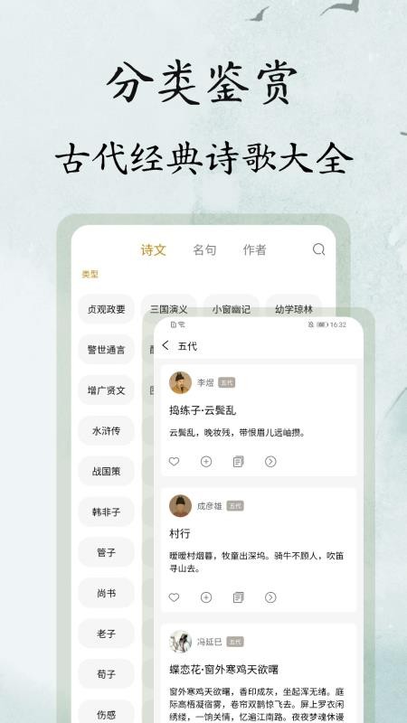 文言文翻译大师免费版v1.0.5 2