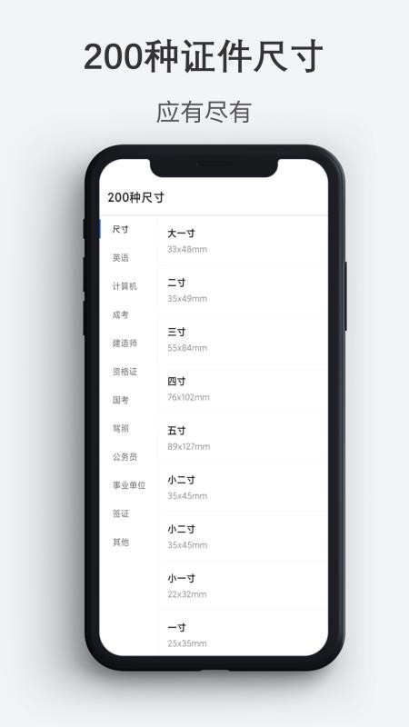最帅证件照手机版v1.0.6 5