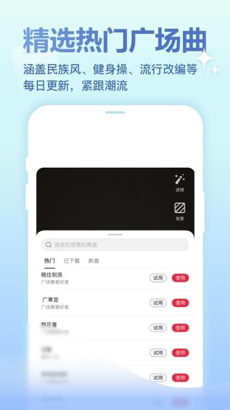 天天乐舞最新版v1.0.4(2)