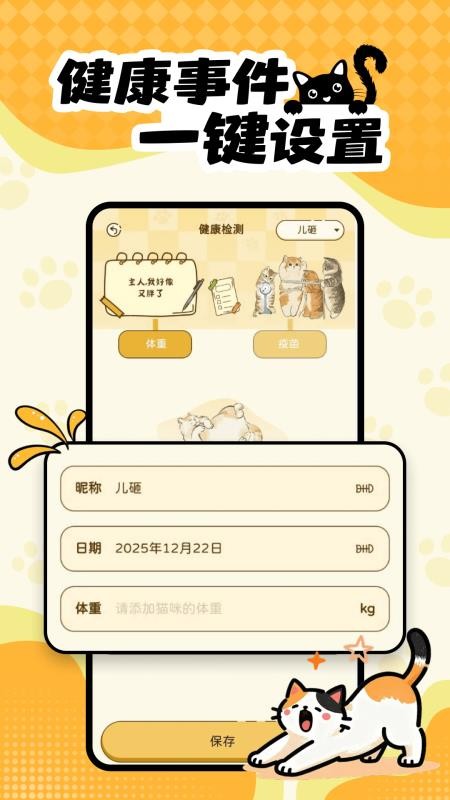 宠物陪伴记录手机版v1.0.2(2)