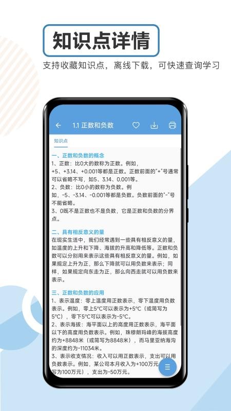 中考通数学2026(5)