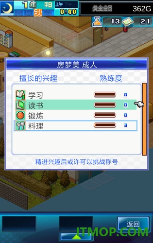 幸福公寓物语国际服