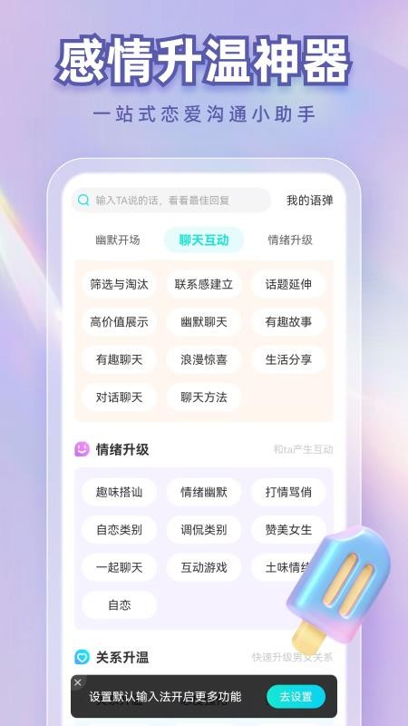 章鱼输入法app官方版(2)