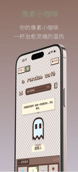Pixel Sips(像素咖啡经营模拟)v1.2.0 1