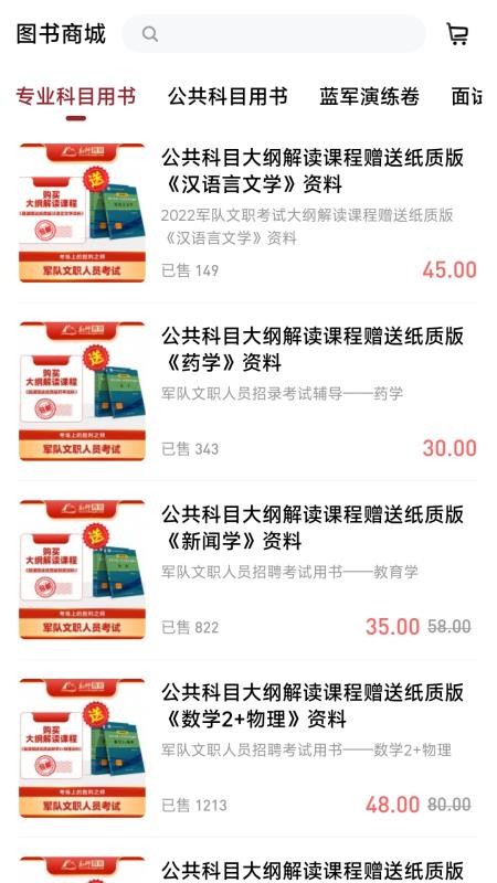 红师在线题库(3)