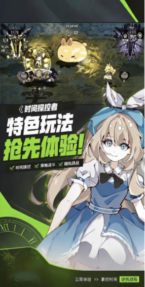 斗岁手游v1.1 4