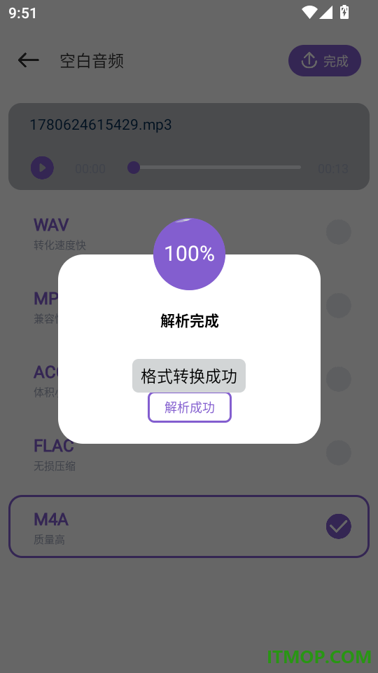 冬瓜音乐制作官方版