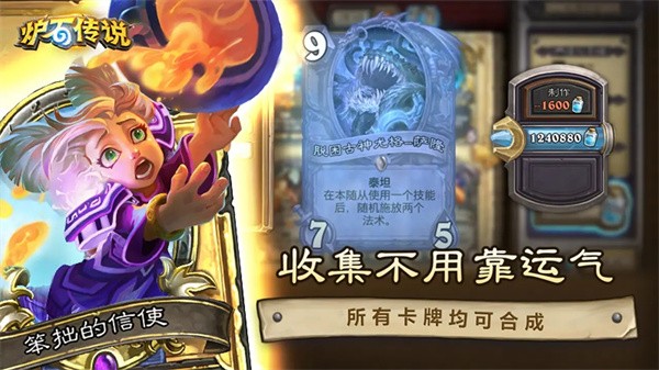 炉石传说国际服v35.6.243002 5