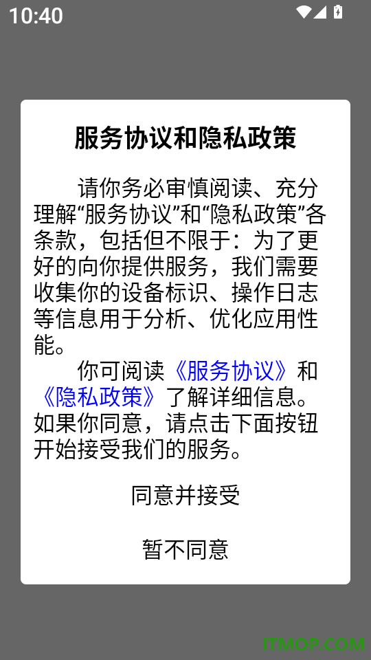 包工记账软件