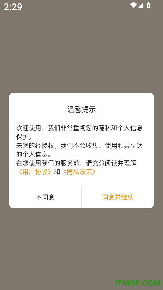 流光日记官网版