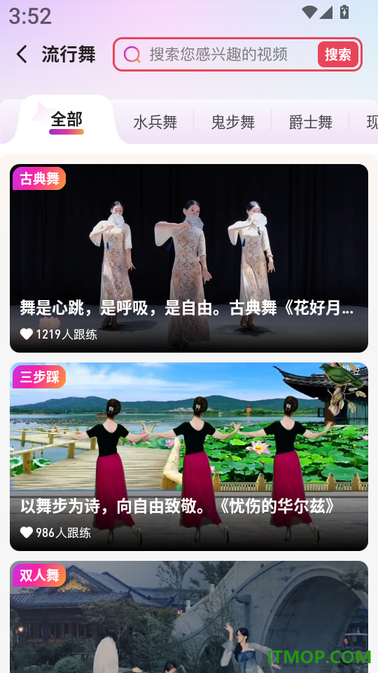 天天乐舞最新版