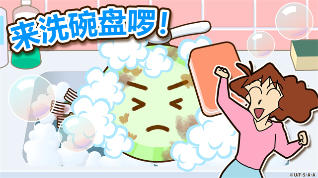 蜡笔小新之小帮手大作战国际服v2.20.1(2)