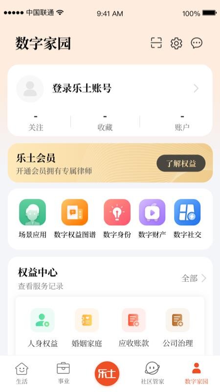 乐土社区(3)