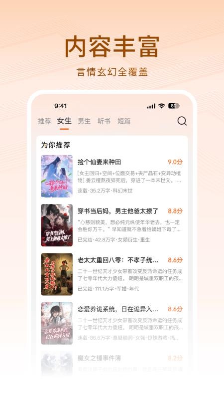 围炉小说官网版v1.0.7 2