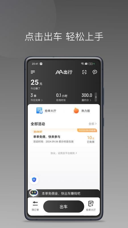 AA司机极速版官网版v1.26.7 5