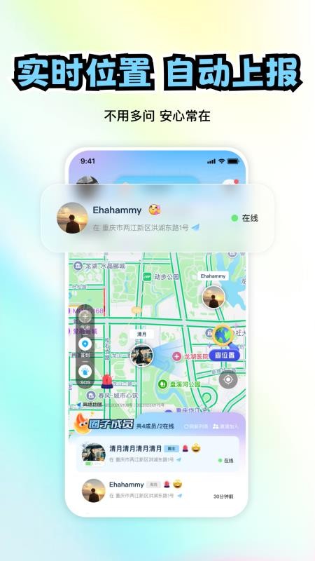 极速定位软件v2.1.102 3