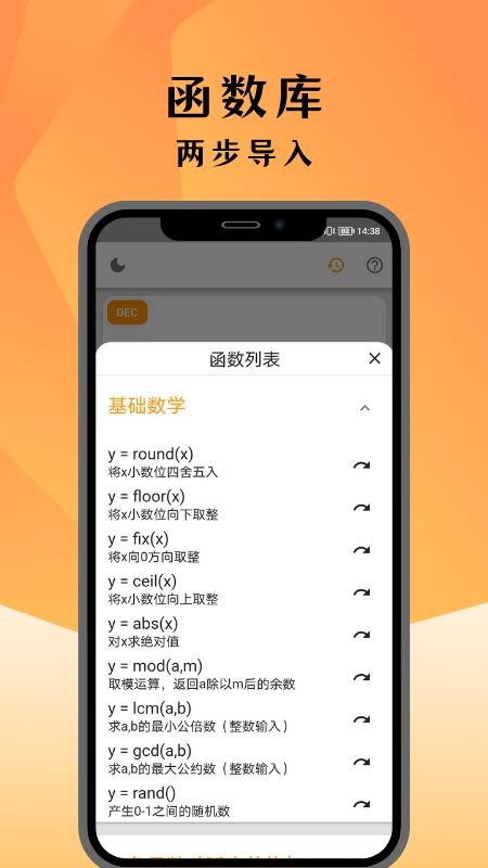 编程计算器app(1)