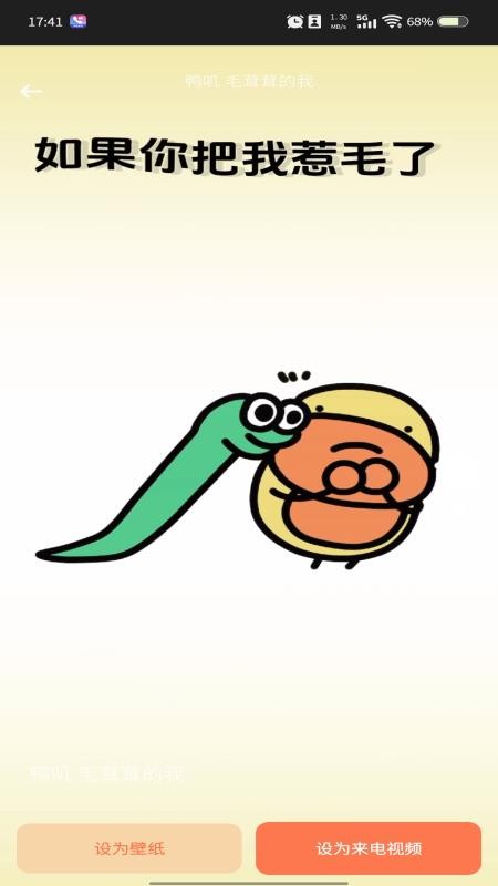 视频来电铃声秀最新版v1.0.2(1)