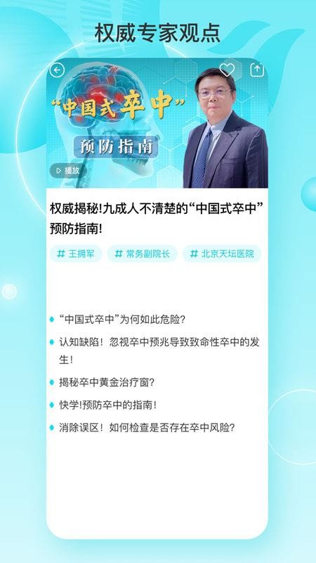 凤凰大健康appv1.2.3(3)