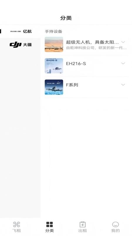 易拍有租官网版v1.0.0 3