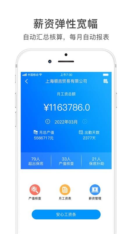 最新版本团队激励宝(1)
