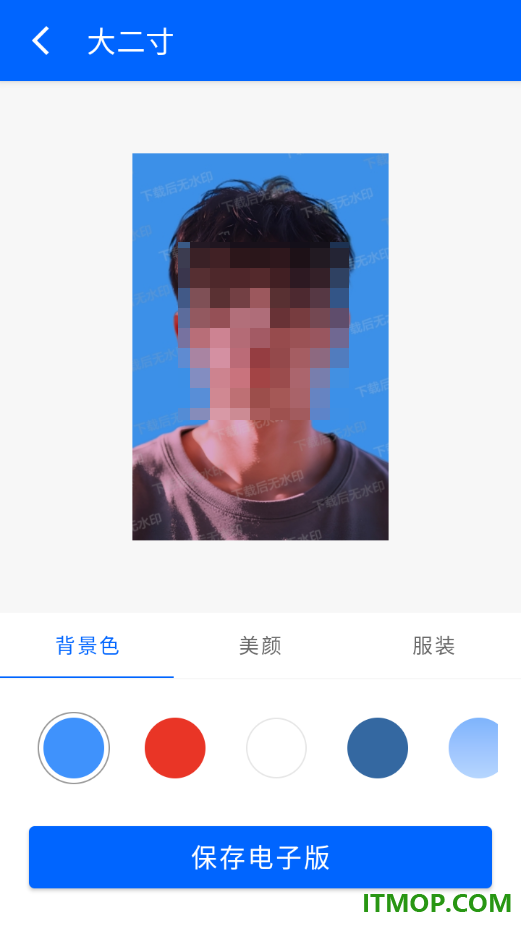 最帅证件照手机版