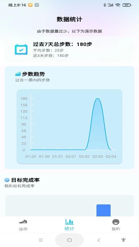 每天计步健康宝最新版v1.0.9 2