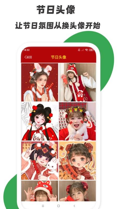 2026节日祝福大全(5)