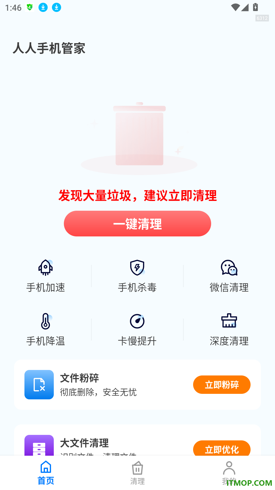 人人手机管家免费版