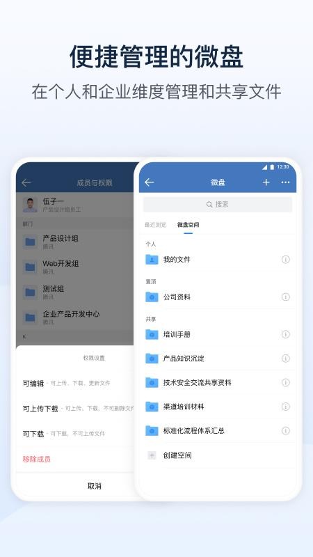 政务微信2026手机版(5)