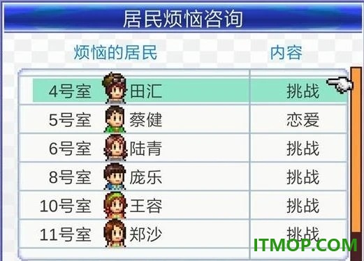幸福公寓物语国际服