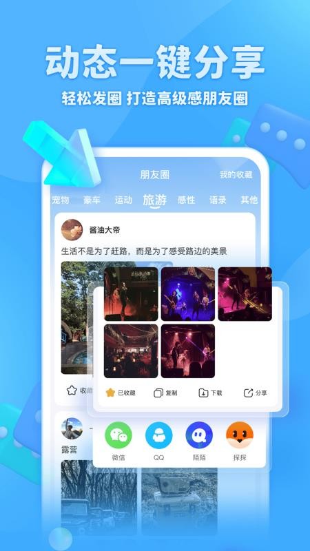 章鱼输入法app官方版(5)
