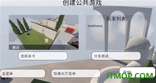 人类跌落梦境国际服(Human Fall Flat)