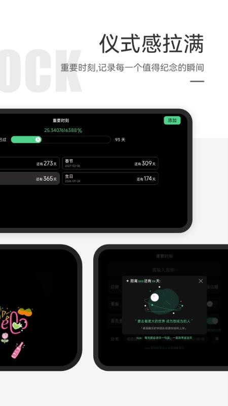桌面翻页时钟无广告版v2.4.5(2)