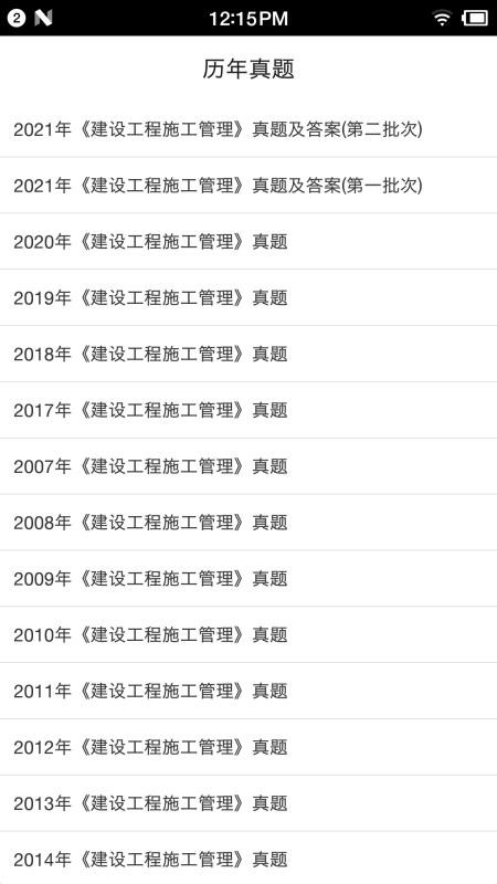二级建造师宝典2026最新版(4)