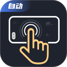 免费万用连点器软件 v1.0.7