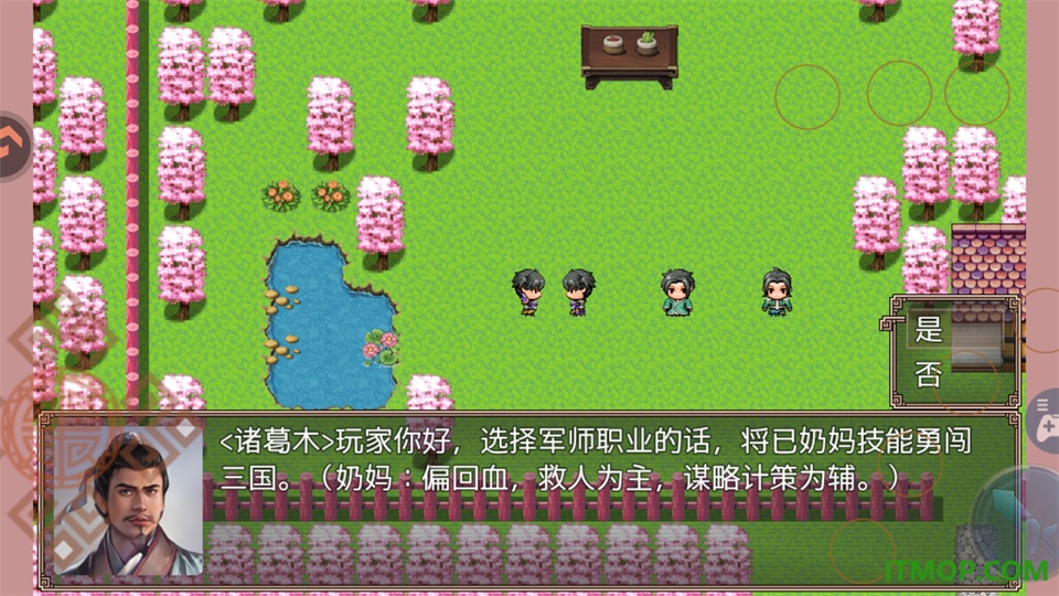 吞食天地三国战纪手游