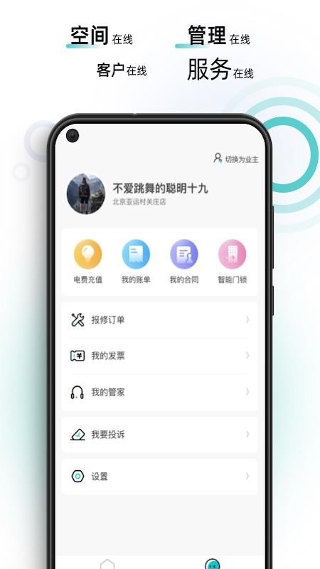 智珠时空官方最新版v1.3.13 2